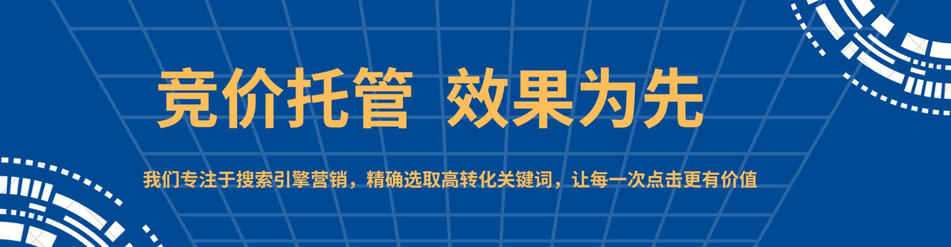 怀集信息流托管